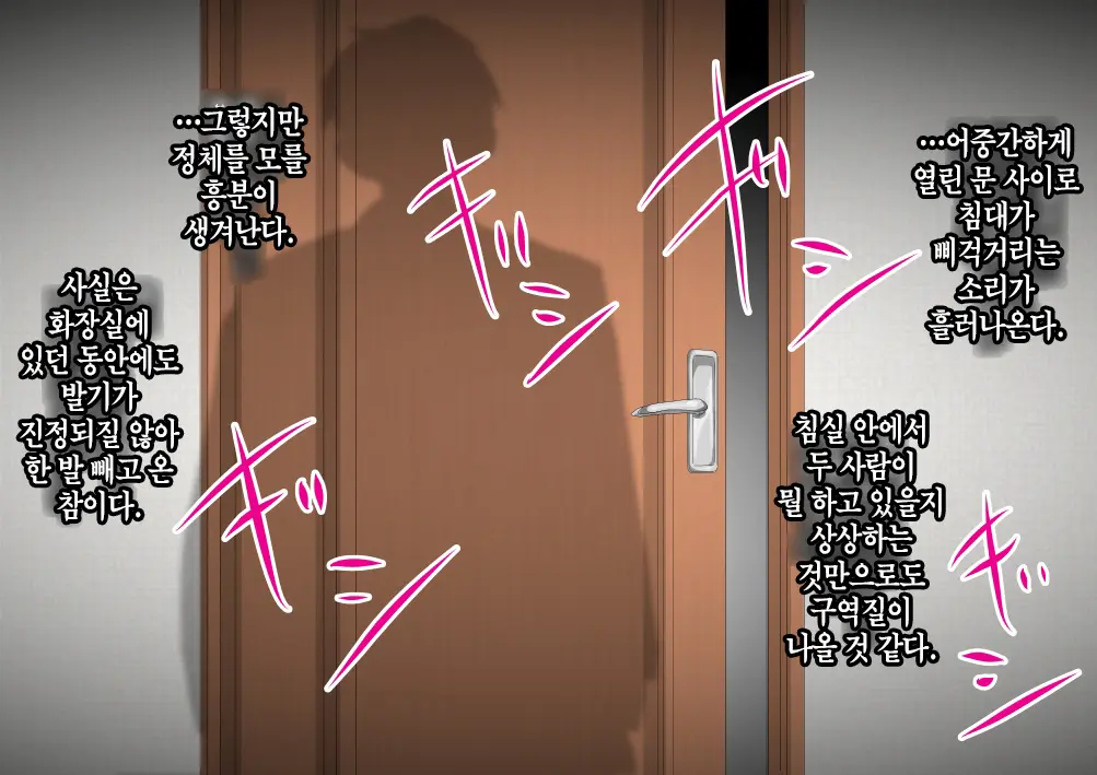 Furyou Musuko Ni Netorareteita Saiai No Tsuma │ 일진 아들에게 네토라레 당하고 있던 사랑하는 아내